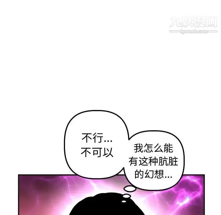 漫画《与学姐的那些事》第37话第64张图