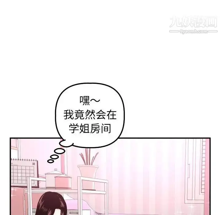 漫画《与学姐的那些事》第37话第66张图