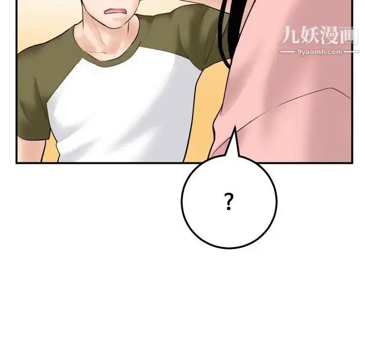 漫画《与学姐的那些事》第37话第84张图