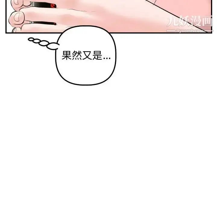 漫画《与学姐的那些事》第37话第88张图