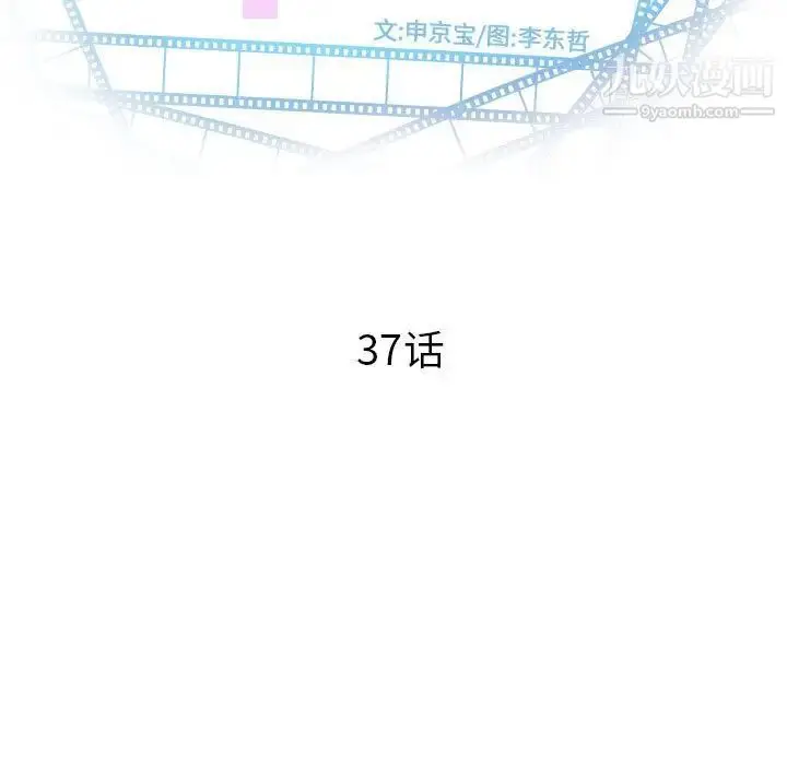 漫画《与学姐的那些事》第37话第9张图