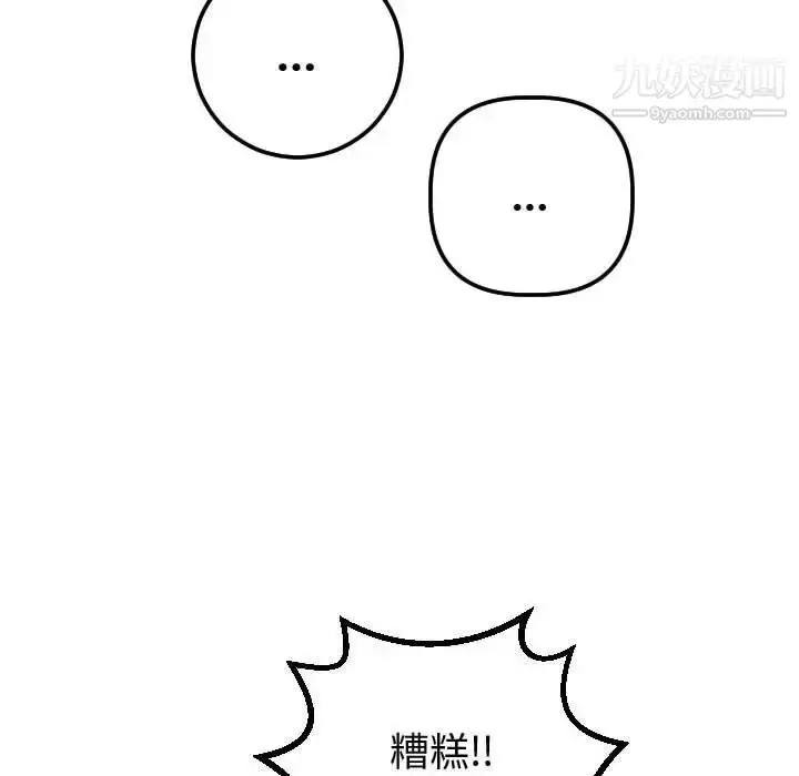 漫画《与学姐的那些事》第37话第91张图