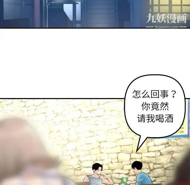 漫画《与学姐的那些事》第23话第116张图
