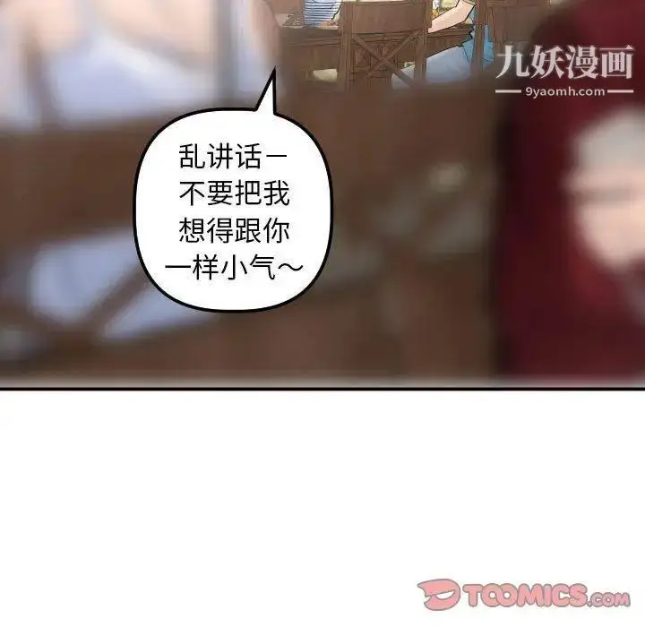 漫画《与学姐的那些事》第23话第117张图
