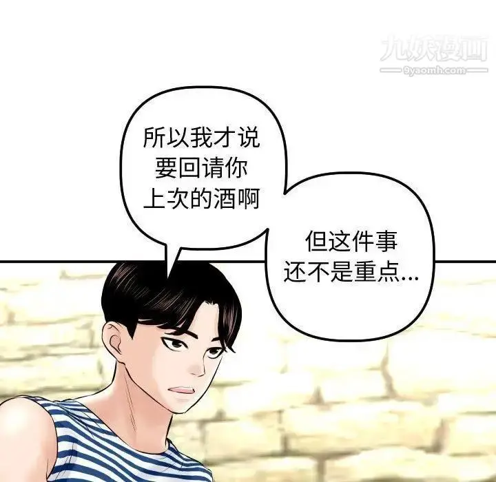 漫画《与学姐的那些事》第23话第125张图