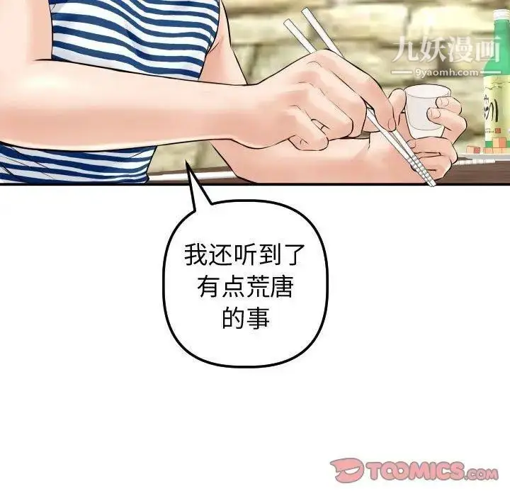 漫画《与学姐的那些事》第23话第126张图