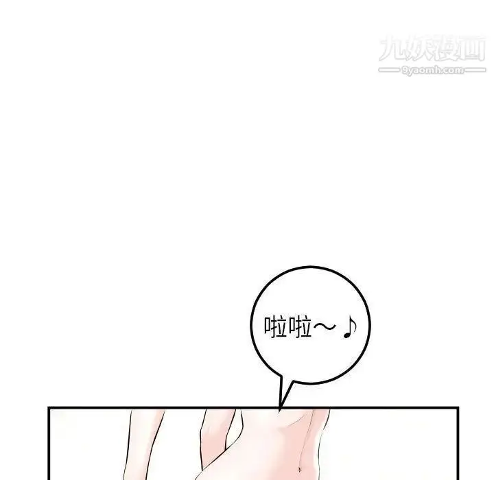 漫画《与学姐的那些事》第23话第13张图