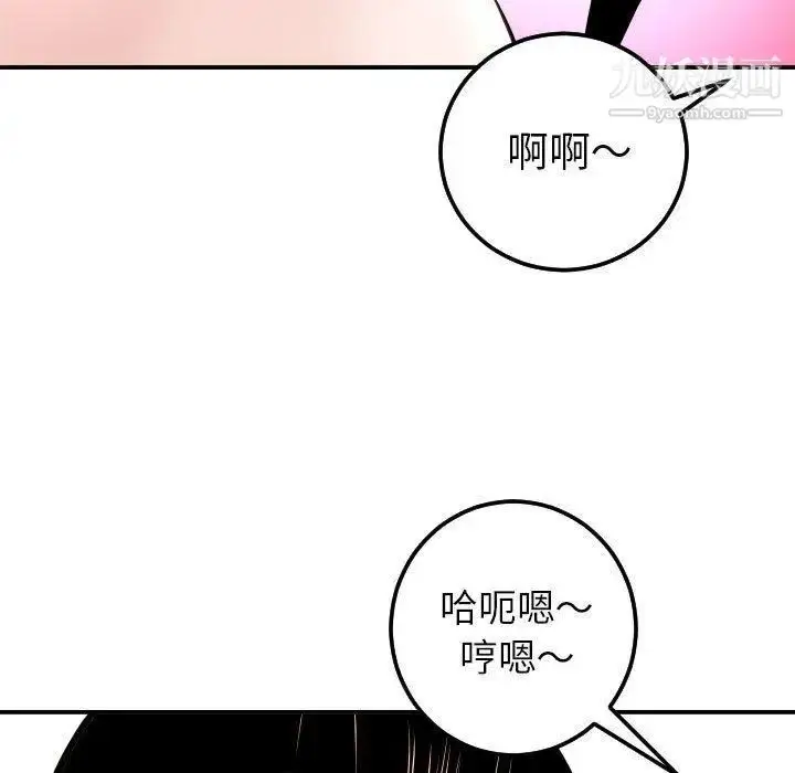 漫画《与学姐的那些事》第23话第35张图
