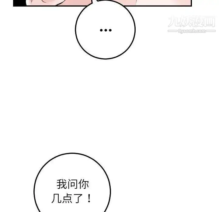 漫画《与学姐的那些事》第23话第41张图