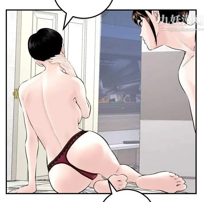 漫画《与学姐的那些事》第23话第44张图