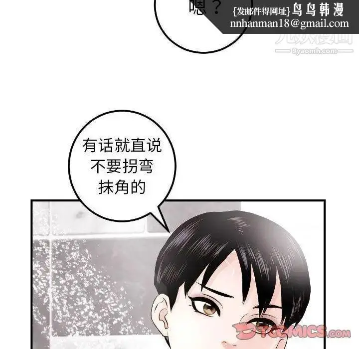 漫画《与学姐的那些事》第23话第66张图