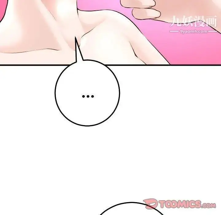 漫画《与学姐的那些事》第23话第78张图