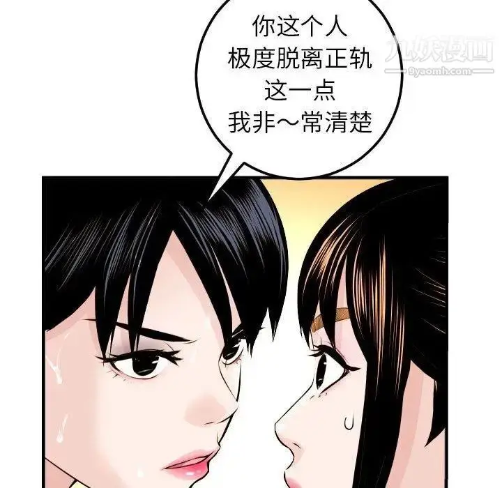 漫画《与学姐的那些事》第23话第79张图