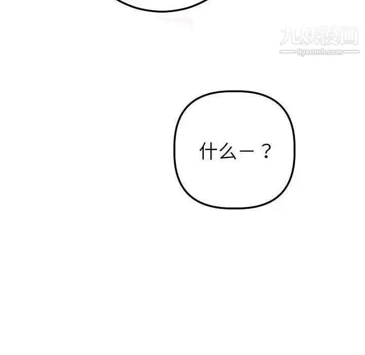 漫画《与学姐的那些事》第23话第8张图