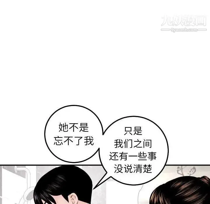 漫画《与学姐的那些事》第23话第95张图