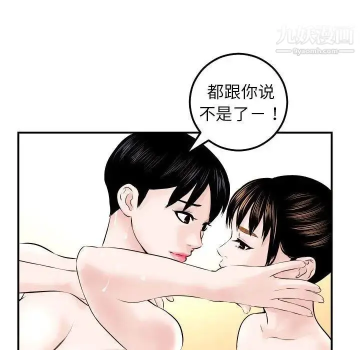 漫画《与学姐的那些事》第23话第97张图