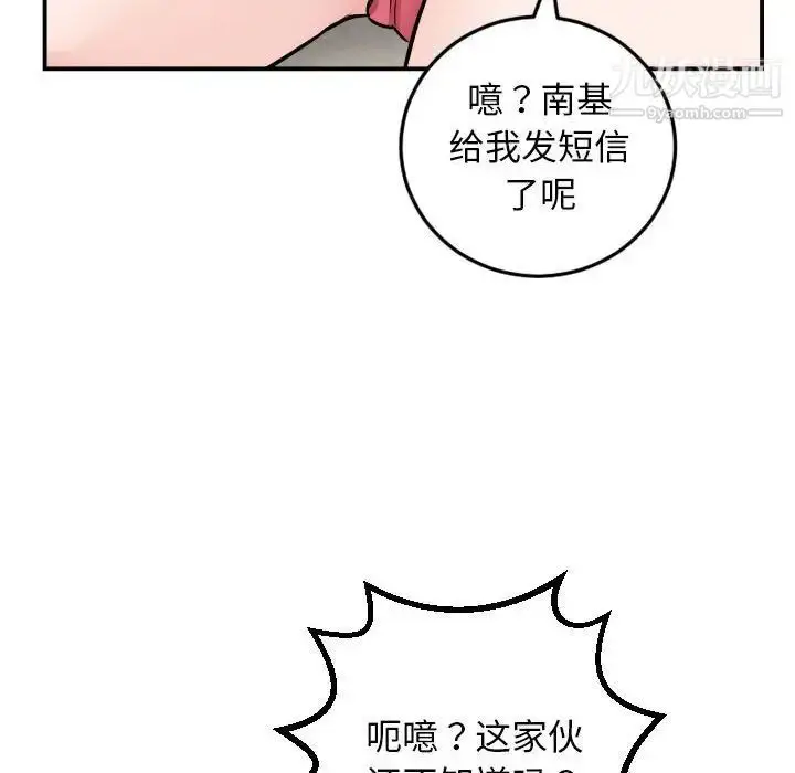 漫画《与学姐的那些事》第67话第109张图
