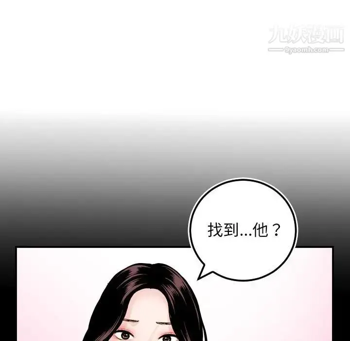 漫画《与学姐的那些事》第67话第11张图