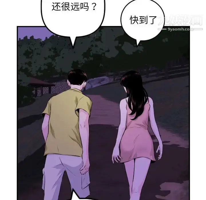 漫画《与学姐的那些事》第67话第119张图