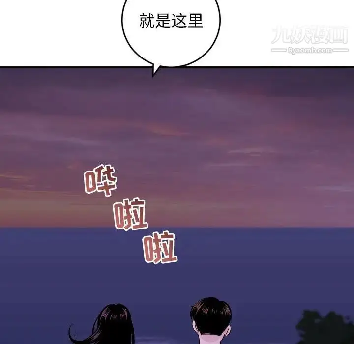 漫画《与学姐的那些事》第67话第121张图