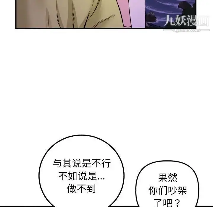 漫画《与学姐的那些事》第67话第128张图
