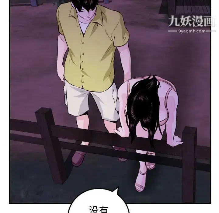 漫画《与学姐的那些事》第67话第131张图