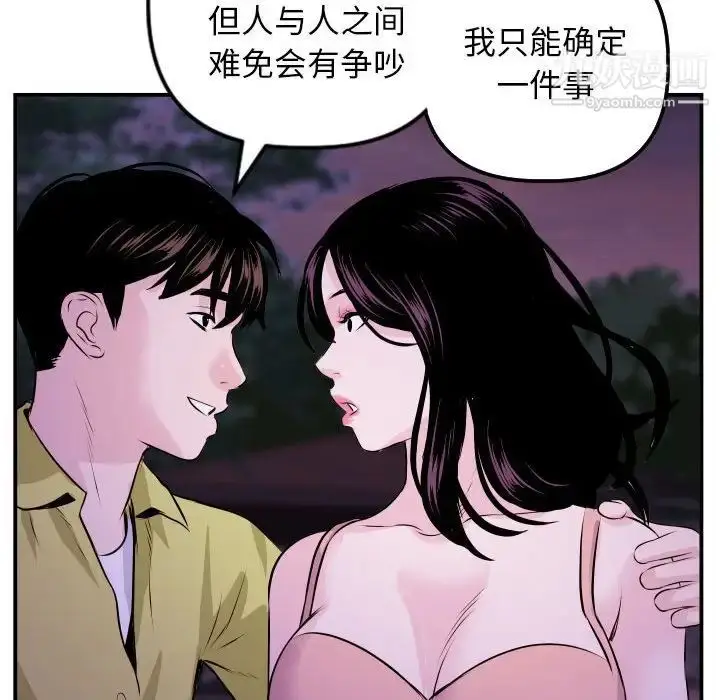 漫画《与学姐的那些事》第67话第139张图