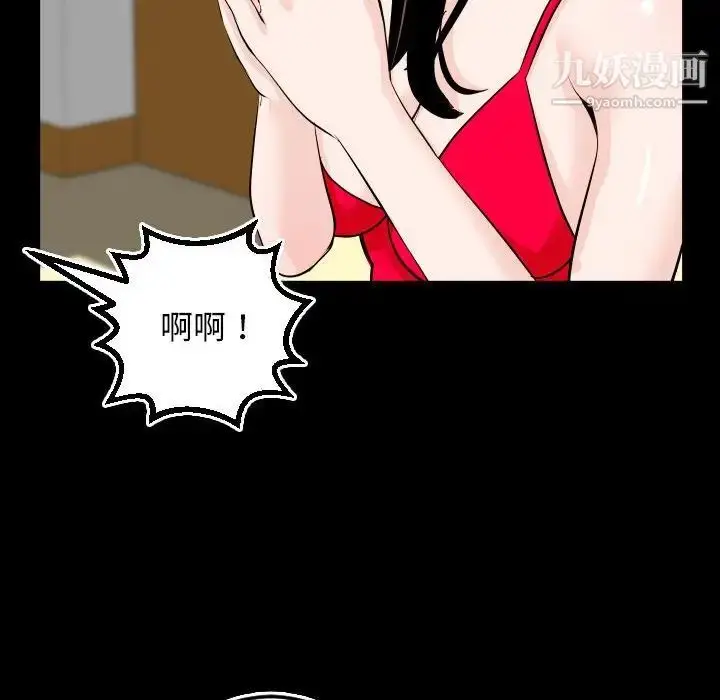 漫画《与学姐的那些事》第67话第16张图