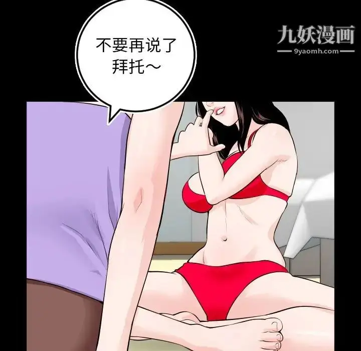 漫画《与学姐的那些事》第67话第17张图