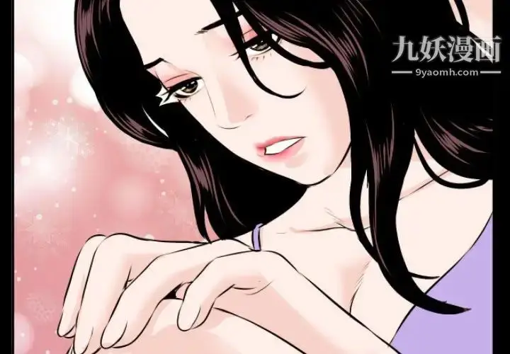 漫画《与学姐的那些事》第67话第2张图