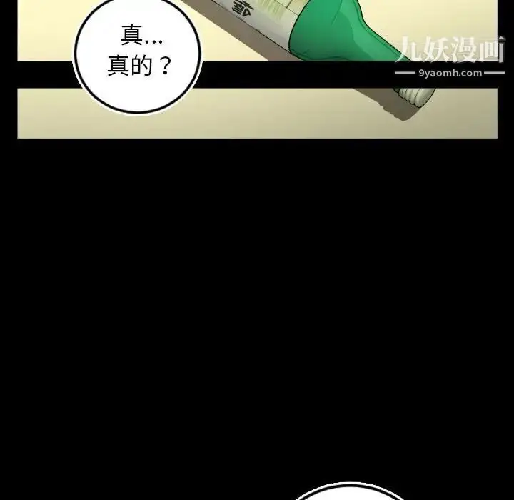 漫画《与学姐的那些事》第67话第20张图