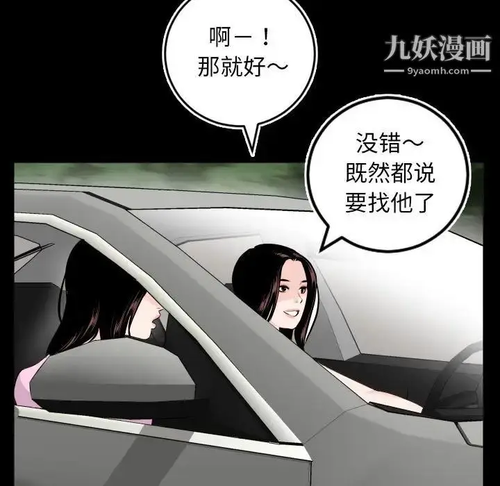漫画《与学姐的那些事》第67话第25张图