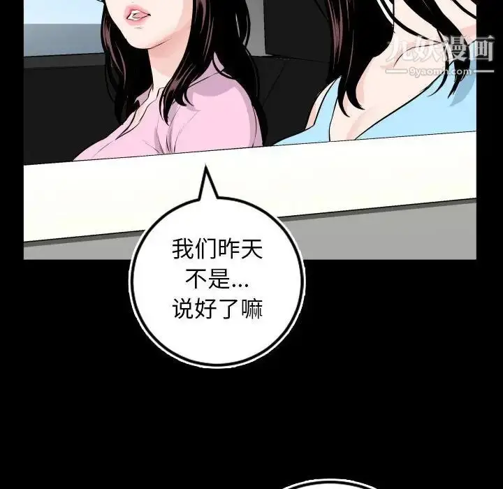 漫画《与学姐的那些事》第67话第28张图