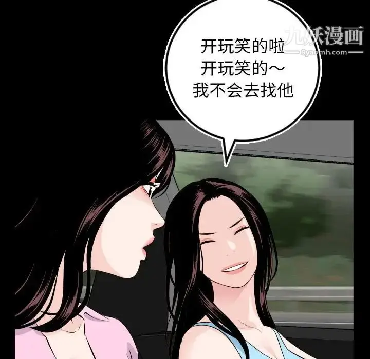 漫画《与学姐的那些事》第67话第29张图