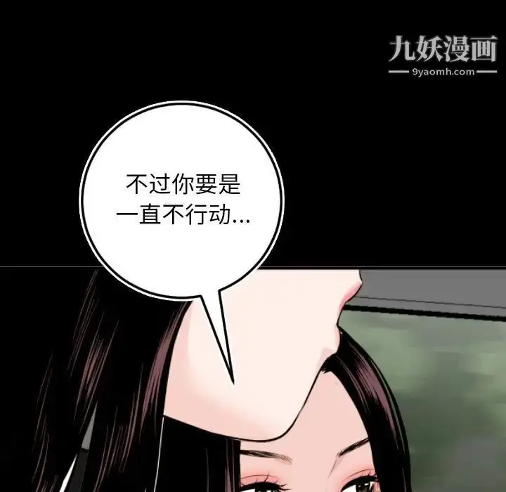 漫画《与学姐的那些事》第67话第31张图