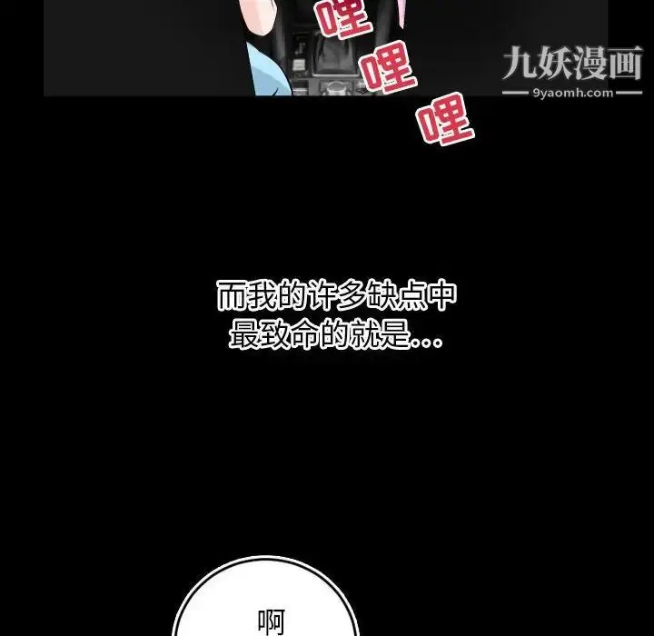 漫画《与学姐的那些事》第67话第34张图