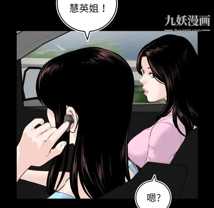 漫画《与学姐的那些事》第67话第35张图