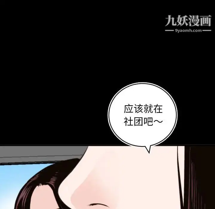 漫画《与学姐的那些事》第67话第43张图