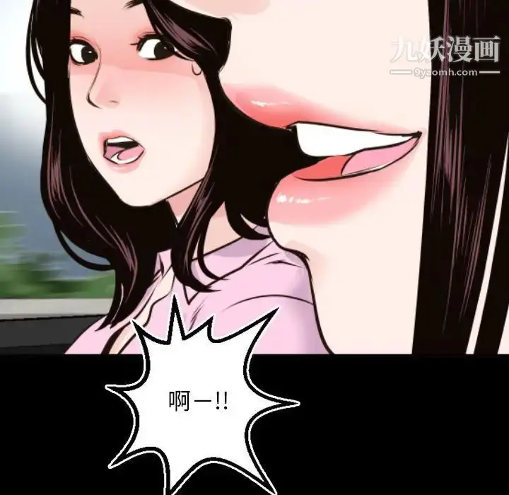 漫画《与学姐的那些事》第67话第44张图