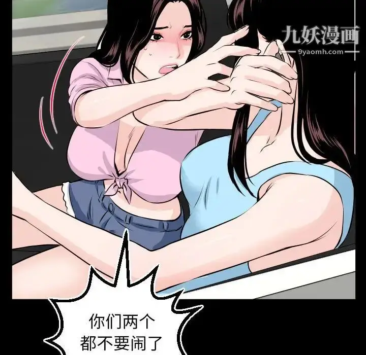 漫画《与学姐的那些事》第67话第49张图