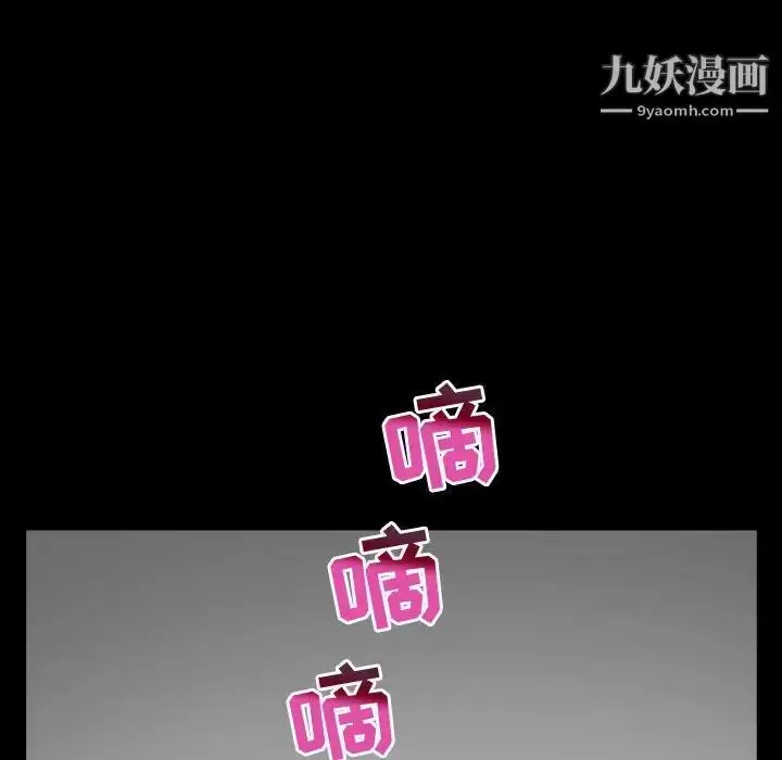 漫画《与学姐的那些事》第67话第52张图