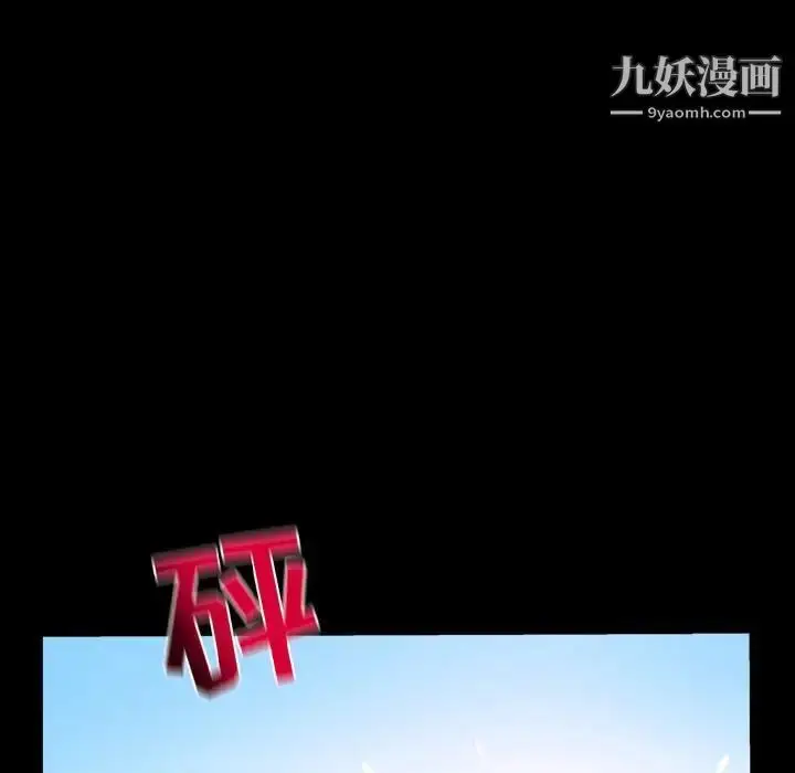 漫画《与学姐的那些事》第67话第59张图