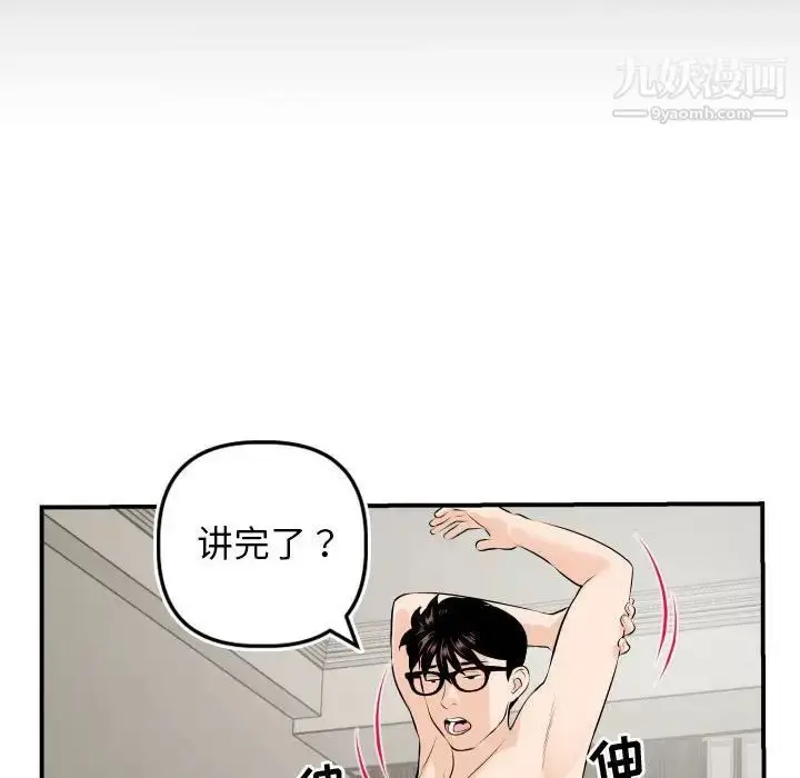 漫画《与学姐的那些事》第67话第62张图