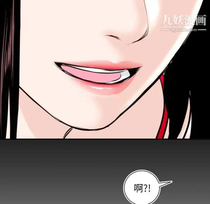 漫画《与学姐的那些事》第67话第8张图