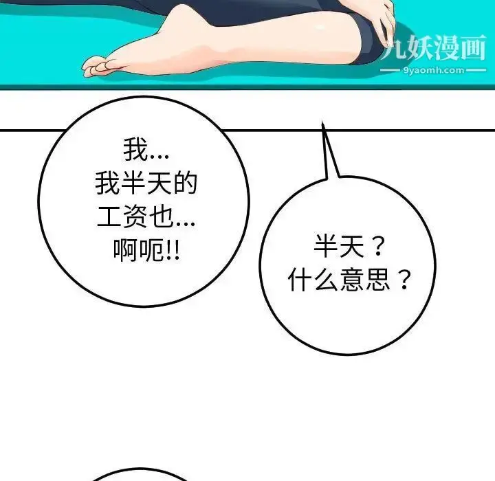 漫画《与学姐的那些事》第10话第10张图