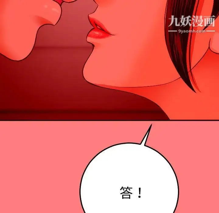 漫画《与学姐的那些事》第10话第100张图