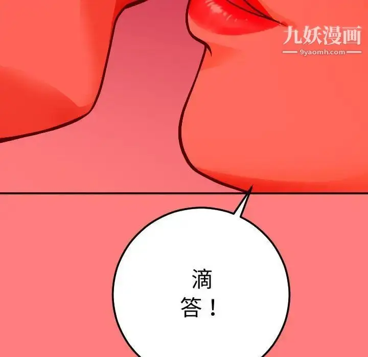 漫画《与学姐的那些事》第10话第103张图