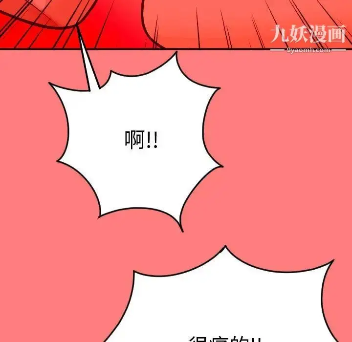 漫画《与学姐的那些事》第10话第106张图