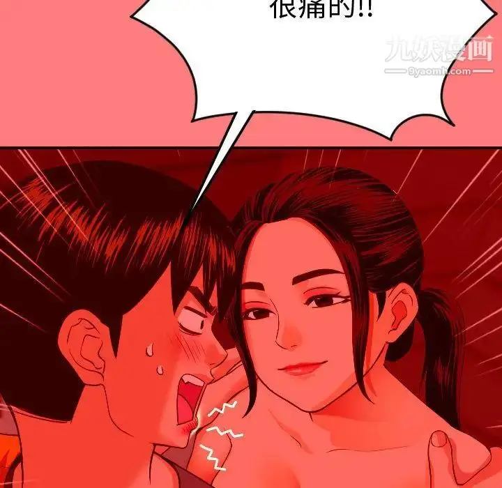 漫画《与学姐的那些事》第10话第107张图