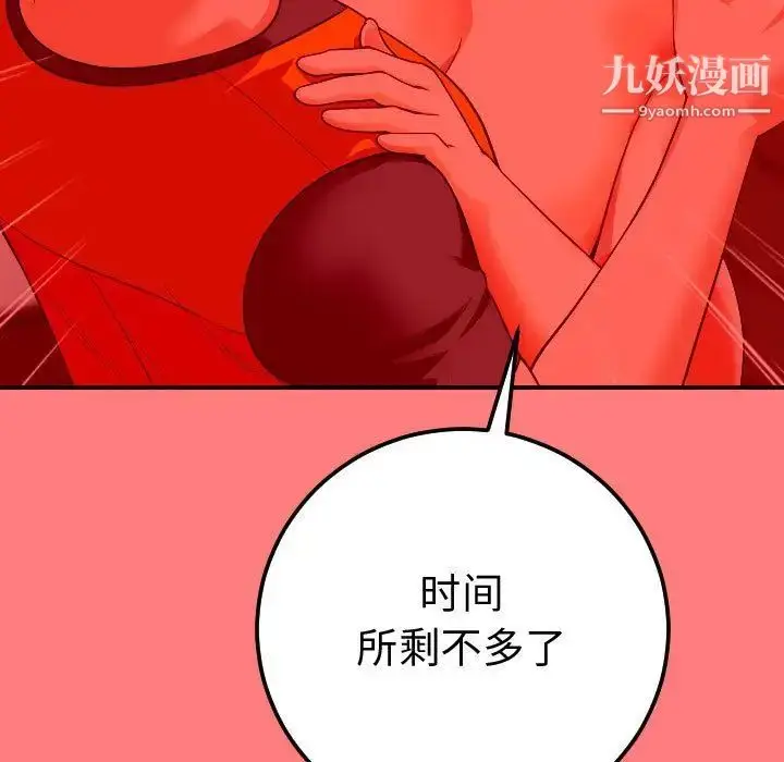 漫画《与学姐的那些事》第10话第108张图